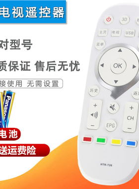 双银适配海尔统帅电视遥控器HTR-T26 TS40/48M K42/55M D49KH7202