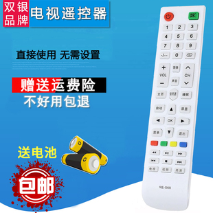 X68 43A C三洋E42H 双银适配三羊电视遥控器RE S1900 0532