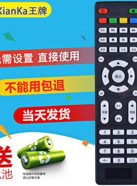 Xianke现科4K王牌XK-P19/27/30电视遥控器XK-T6617耀腾TXD-3218PW