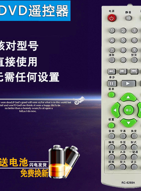 双银适配malata万利达DVD遥控器RC-6268A DVP-826/965/820/865