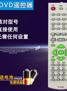 影碟机遥控原装通用直接使用
