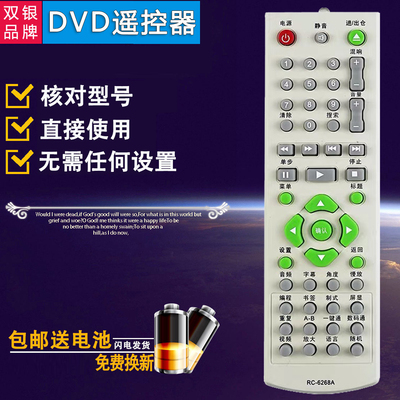 影碟机遥控原装通用直接使用