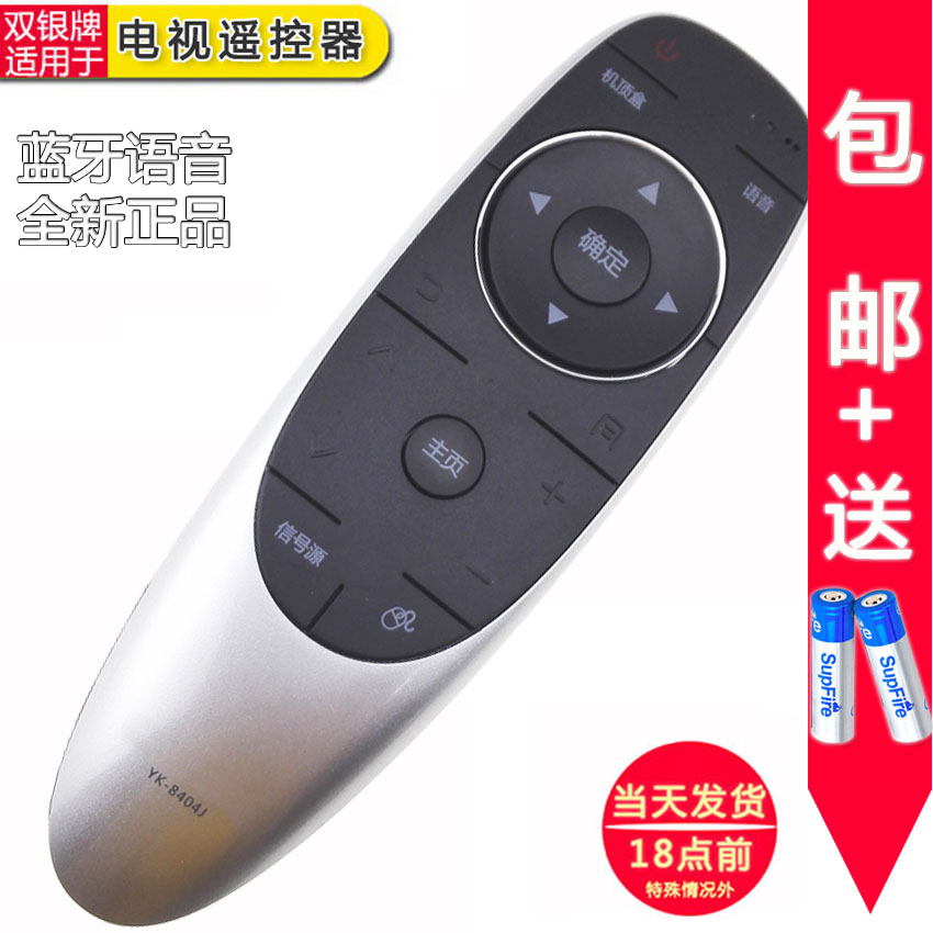 语音遥控器电视遥控器原装通用