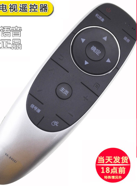 双银适用于创维电视语音遥控器YK-8404J/H 43/49/55G7200 G720S