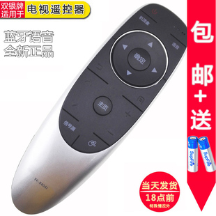 8404J 55G7200 G720S 双银适用于创维电视语音遥控器YK
