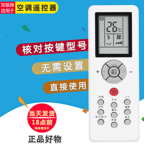 空调遥控器原装通用直接使用