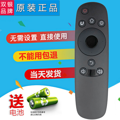 原装通用遥控器直接使用