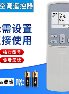 双银适配DAJIN大金空调遥控器ARC433A84/98/74/49 ARC433A41/46