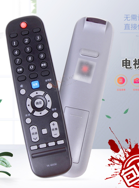 双银适用于创维电视机遥控器YK-6019J/H通用50/55/60F6 55V7/M7S