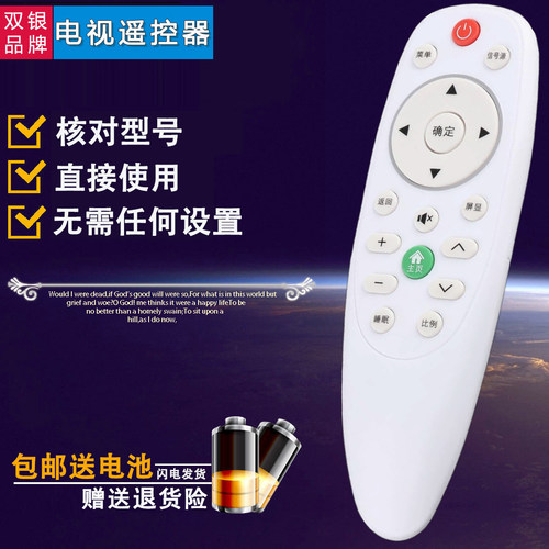 电视机原装遥控器直接使用