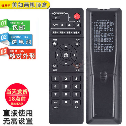 美如画MyGica网络机顶盒遥控器N8 N9 NX3 NX7 NX10 N15