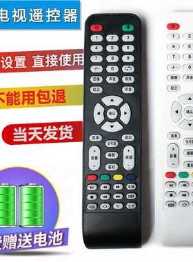 CHUANHONG川虹电视遥控器LA00A15G-90LO LT-HD1920V32思宇LED4258