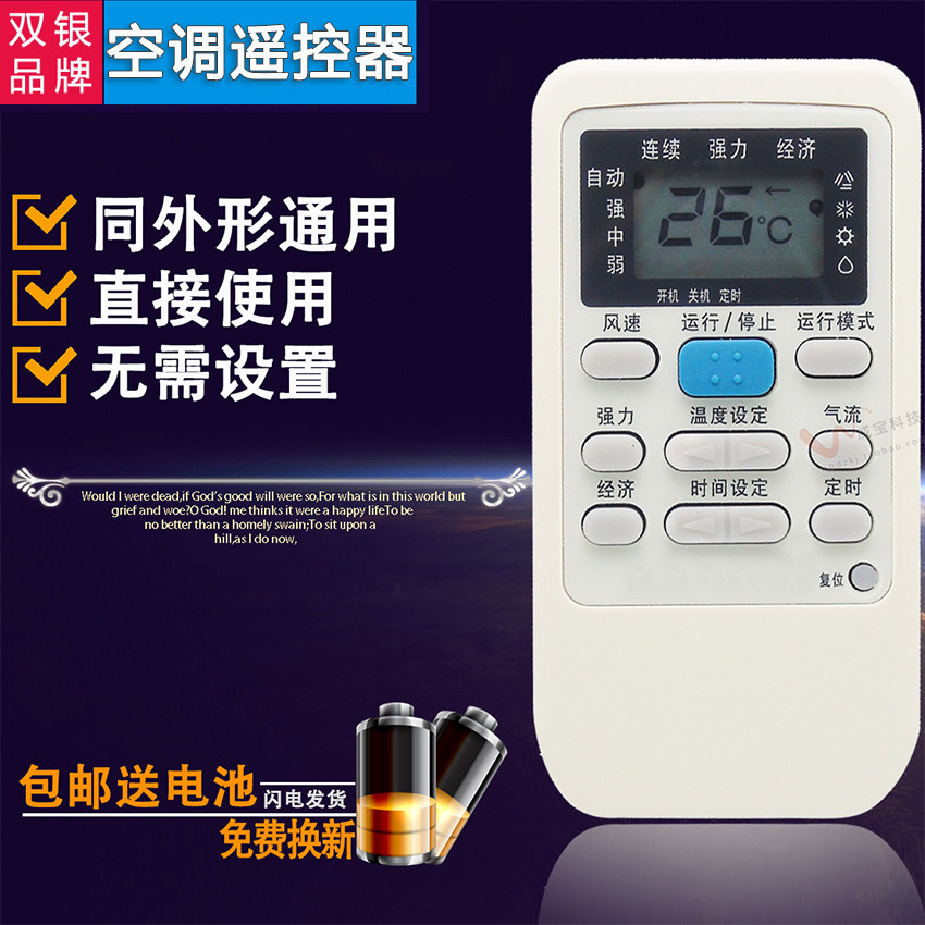 双银牌三菱重工空调遥控器RKS502A503B SRFE70H SRKZC25PH/TA33HD