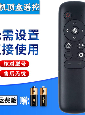 双银适配中国移动机顶盒魔百和遥控器 咪咕MG101 CM201-2 MGV2000