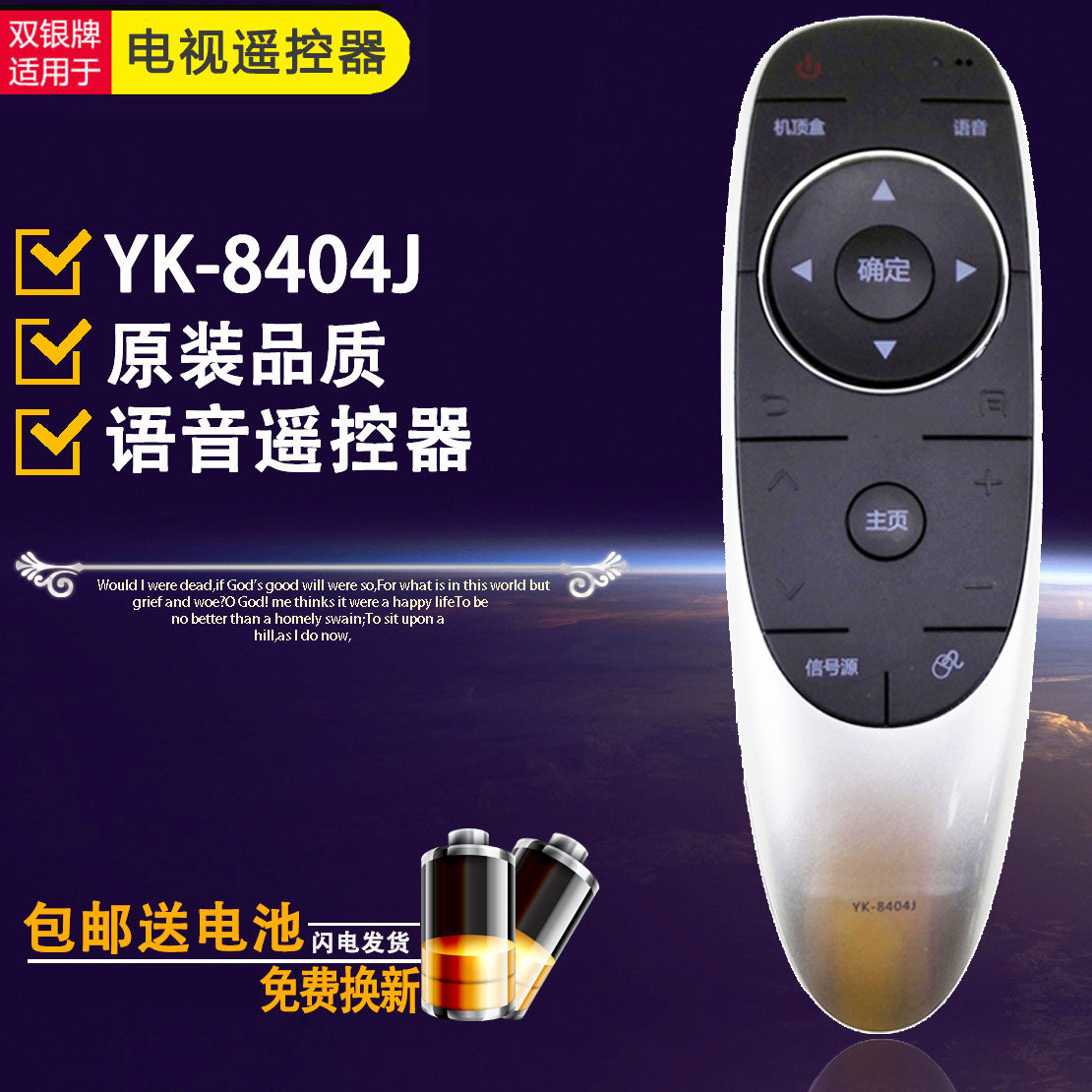 双银适用于创维电视遥控器YK-8404J 43/49G720 55/60G820 42E710U