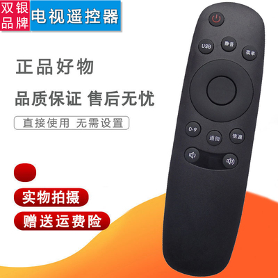原装通用电视机遥控器直接使用