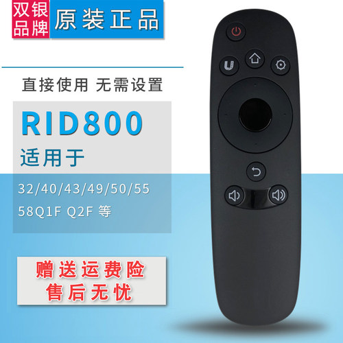 原厂原装遥控器直接使用