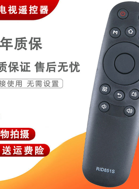 双银适配sanyo三洋电视遥控器RID850/851S 39/43/50CE2210M/2810H