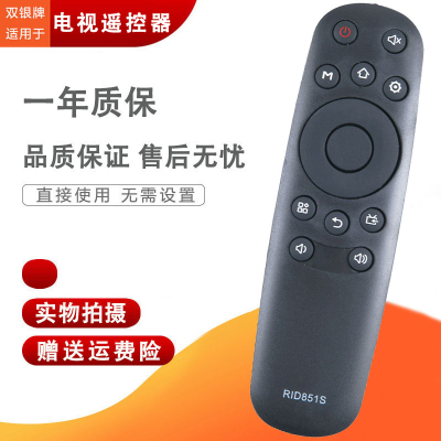 电视机遥控器原装通用直接使用