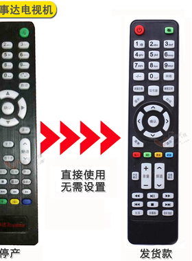 HSHONG荣事达 电视机遥控器RSD-LED4216P LED4216PW LED4216G/GW