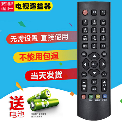 电视遥控器原装通用直接使用