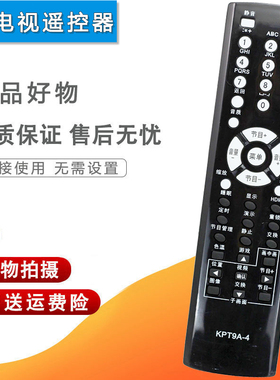 双银牌适配长虹电视遥控器KPT9A-4 PT42600NHD LT40600 LT32700