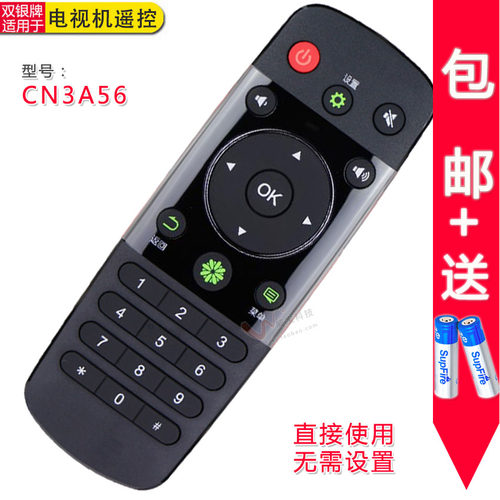 CN3A56海信原装版液晶电视遥控器