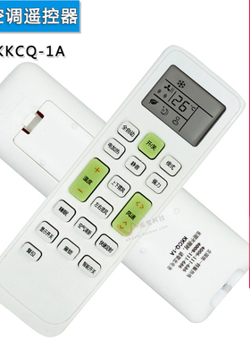 双银适用长虹空调遥控器KKCQ-1A EAW35VD42BC5 35GW/DHID(w1-j)+2