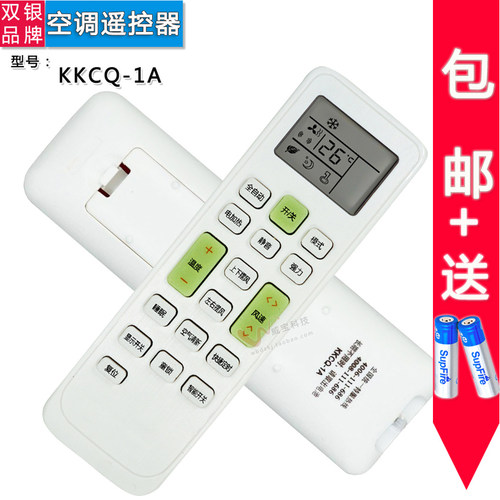 原装正品空调遥控器KKCQ-1A