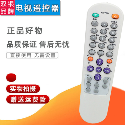 原装通用遥控器直接使用