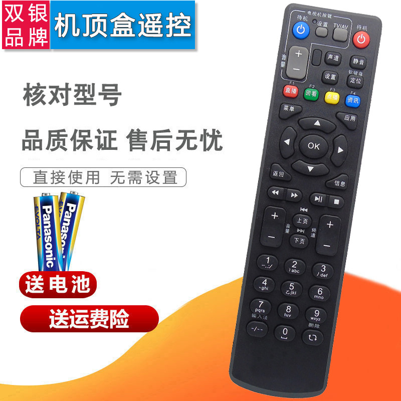 原版 中国电信中兴机顶盒遥控器zxv10 b760ev3遥控器wifi版