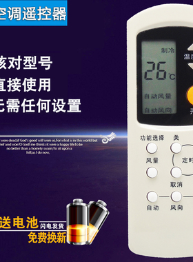 双银适配松下空调遥控器A75C699/594原装乐声A75C2157/2045/2044