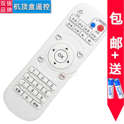 原装通用机顶盒遥控器直接使用