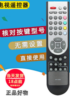 双银适配海信电视遥控器CN-21621/21633/21651 HDP29S69 HDP2908N