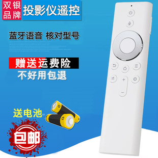 E10 双银适配JMGO坚果投影仪语音遥控器G9 E9i G7S