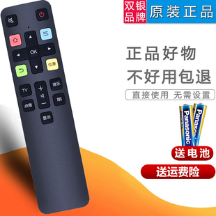 RCV3000 H43V3000酒店S06 双银适配TCL网络电视遥控器RCV 3000原装