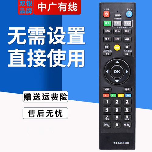 原装通用机顶盒遥控器直接使用
