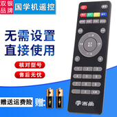 听读机胎教启蒙 双银适配学而尚国学机遥控器 经典 早教故事