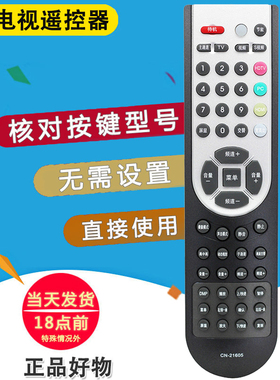 双银适配海信电视遥控器CN-21663/21672 TLM32V86/88/37V88P/X/K