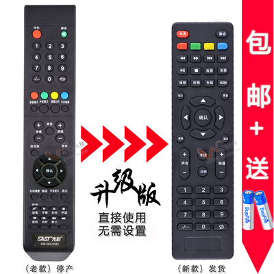 适用于先科索立信电视机遥控器