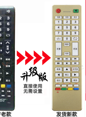 双银适配JAV杰爱威电视遥控器044A LED26/32/39/42HD660/510/350