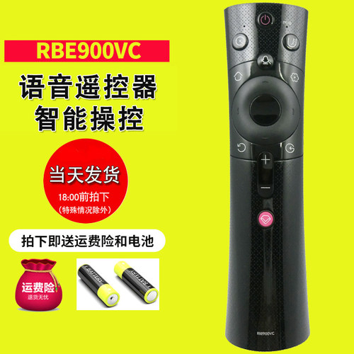 原装语音遥控器智能蓝牙