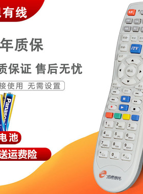 合肥有线电视遥控器 创维C7000nc海通HMT-2200SH数字机顶盒