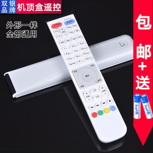 原装通用机顶盒遥控器直接使用