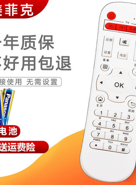适用于美菲克网络电视机顶盒遥控器I5/6 Q5 T6/8/9山水X6语米YM01