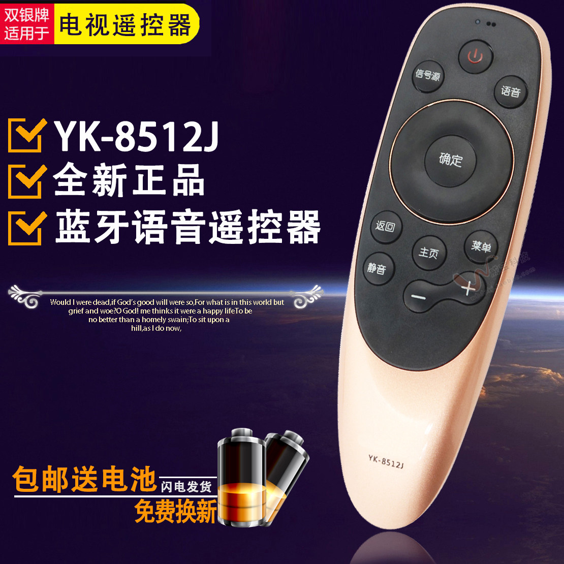 双银适用于创维电视机语音遥控器YK-8512/8506J/H 43/50/55/65Q7