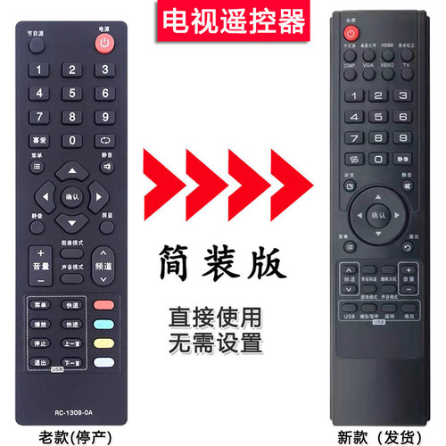 电视机遥控器原装通用直接使用