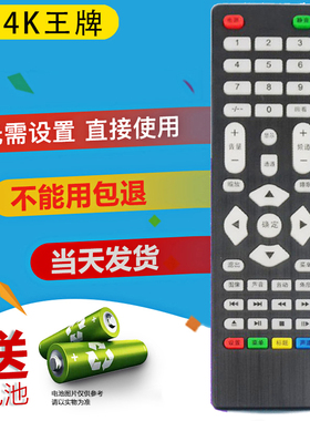 适用4K王牌电视机遥控器HY26/32/39/50D99 txd-3218p佳美ZJB51008
