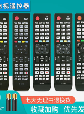 双银适配海信电视遥控器CN-32902原装CN32905/32901/32906/32907A
