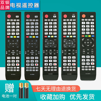原装通用电视机遥控器直接使用